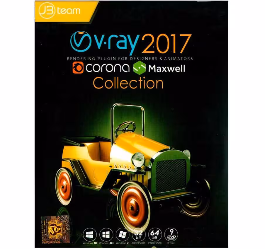 نرم افزار V-Ray 2017 نشر جی بی