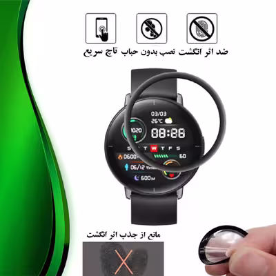 محافظ صفحه نمایش نانو تراستکتور مدل PMTA مناسب برای ساعت هوشمند شیائومی Mibro Lite