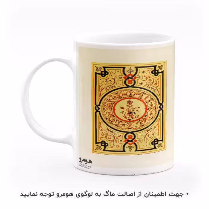 ماگ هومرو طرح فرش سنتی ایرانی مدل MG7913