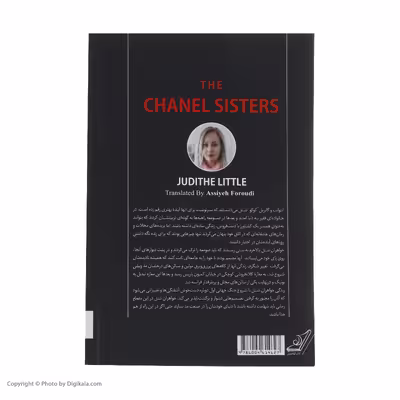 کتاب خواهران شنل اثر جودیث لیتل انتشارات کتاب کوله پشتی