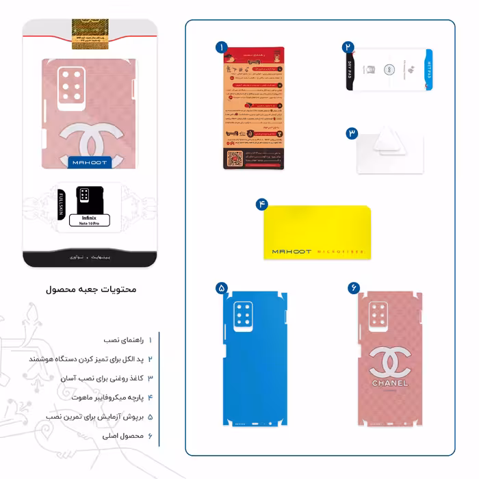 برچسب پوششی ماهوت مدل CHANEL-Logo-FullSkin مناسب برای گوشی موبایل اینفینیکس Note 10 Pro