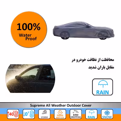 چادر خودرو سوزن طلا روکش مدل SSZ00XL مناسب برای دنا