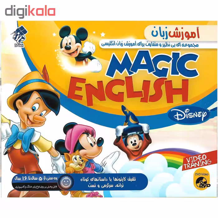 آموزش تصویری زبان مجیک انگلیش برای کودکان نشر درنا