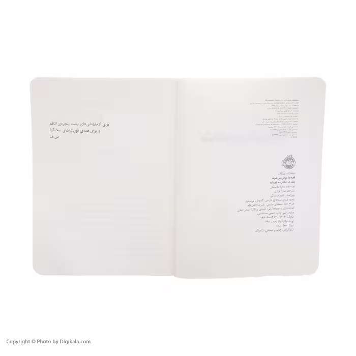کتاب شاهزاده قورباغه اثر سارا ملانسکی انتشارات پرتقال