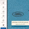 برچسب پوششی ماهوت مدل BL-RNG_RVR مناسب برای گوشی موبایل سونی Xperia Z3 Compact