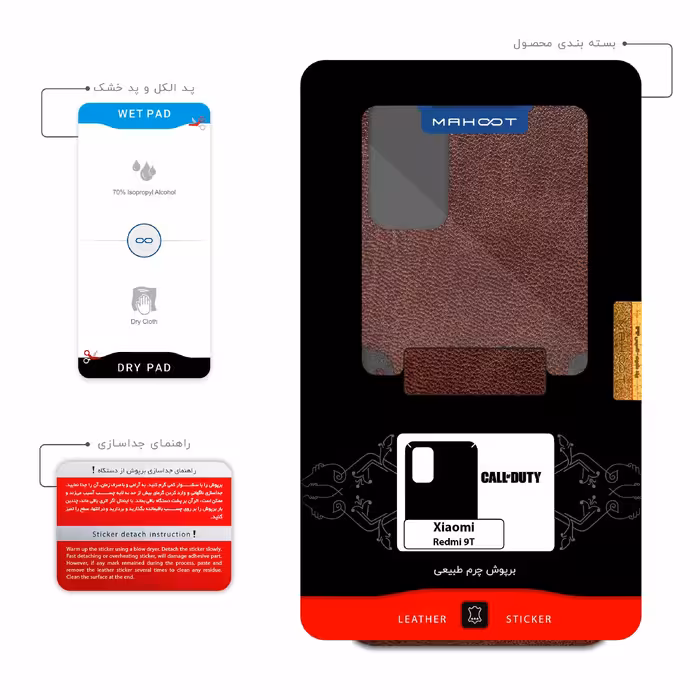 برچسب پوششی ماهوت مدل NL-CL_F_DUT مناسب برای گوشی موبایل شیائومی Redmi 9T
