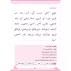 کتاب جادوی روان خوانی اوّل دبستان اثر فاطمه بهاری و عاطفه شکری زاده انتشارات خانه کاغذی