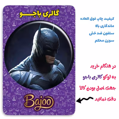 پیکسل گالری باجو طرح بتمن کد 24