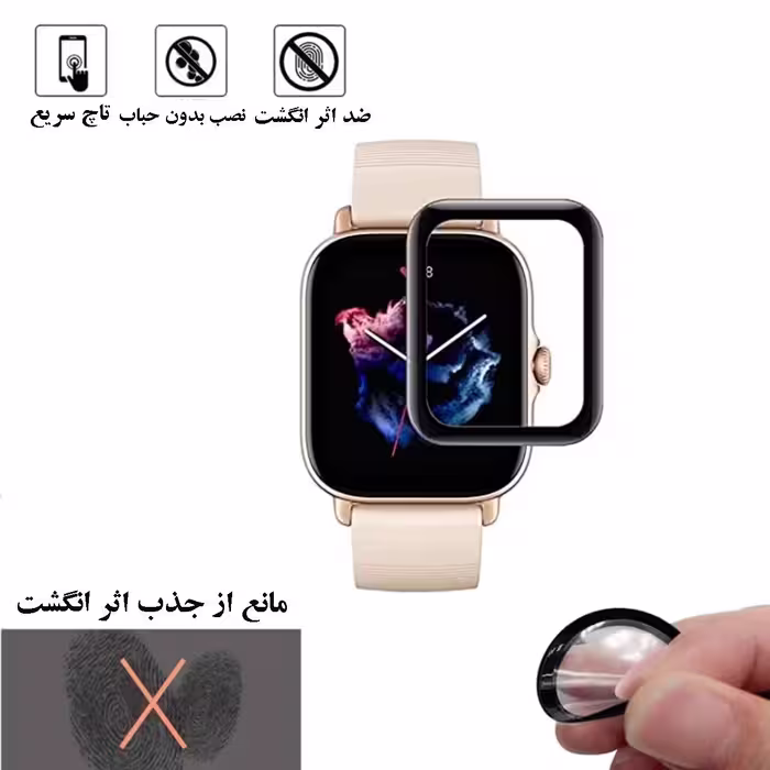محافظ صفحه نمایش نانو شهر گلس مدل PMSR مناسب برای ساعت هوشمند شیائومی GTS 3
