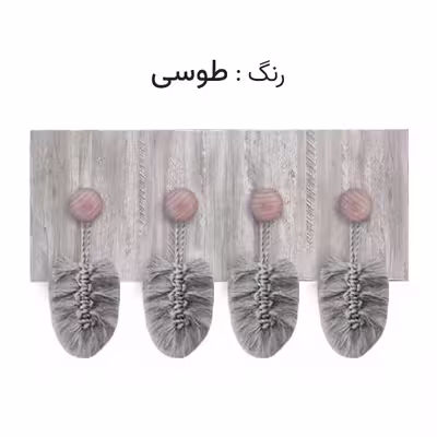 آویز لباس مدل TC