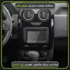 محافظ صفحه نمایش خودرو مولتی نانو مدل X-S1N مناسب برای مانیتور رنو داستر