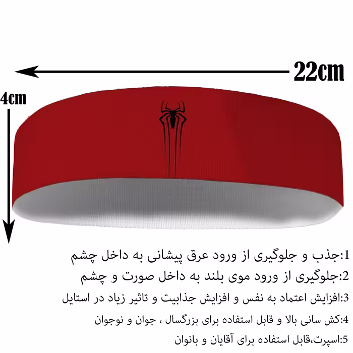 هدبند ورزشی آی تمر مدل اسپایدر کد 280