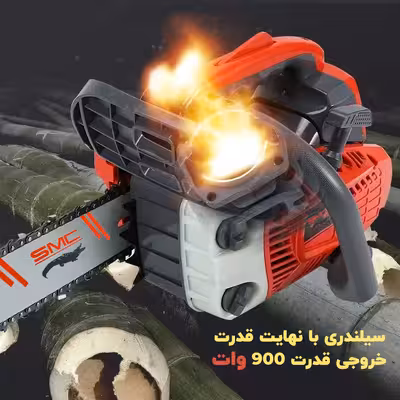 اره زنجیری بنزینی اس ام سی مدل 2500