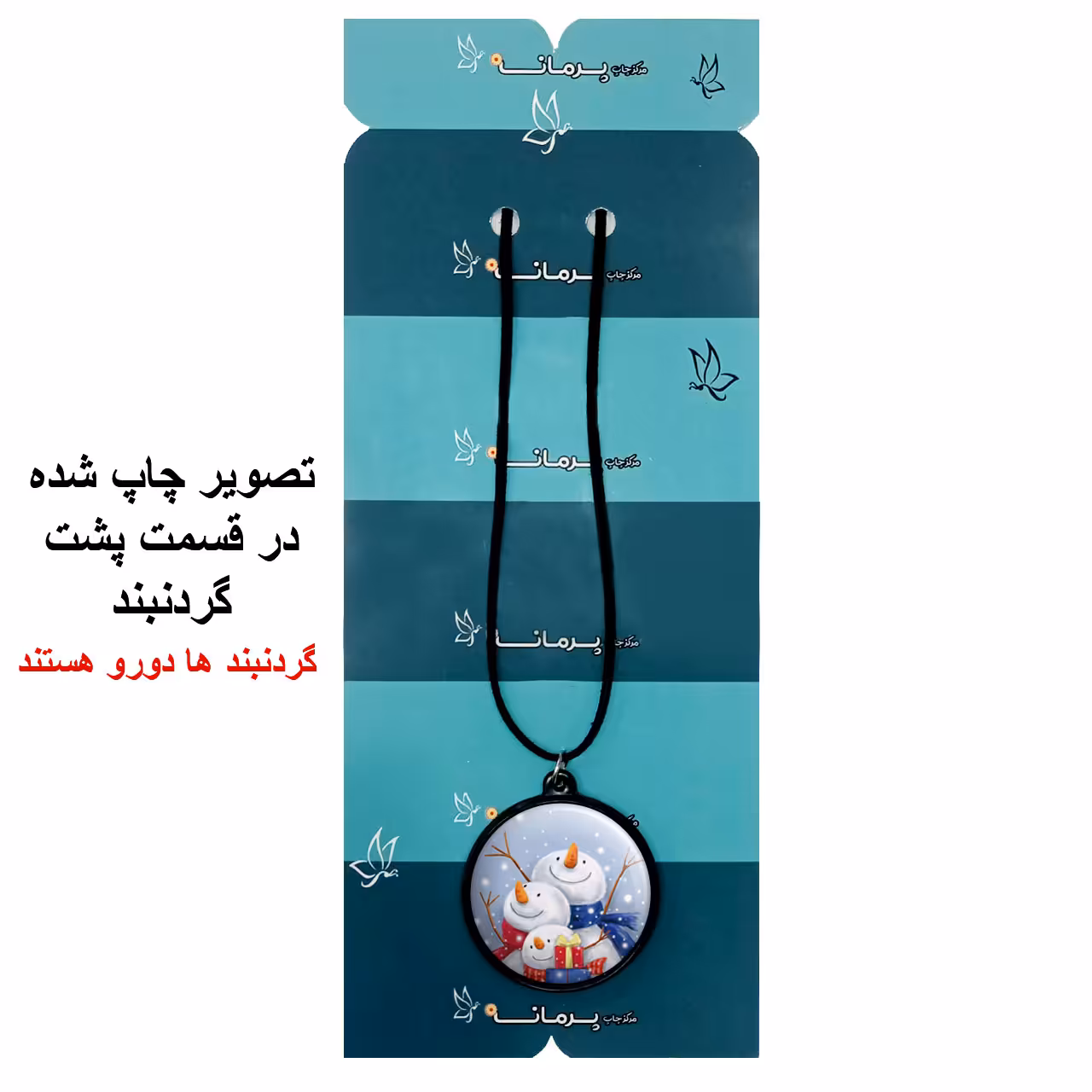 گردنبند پرمانه طرح آدم برفی کد pmb.30400 مدل دو طرفه