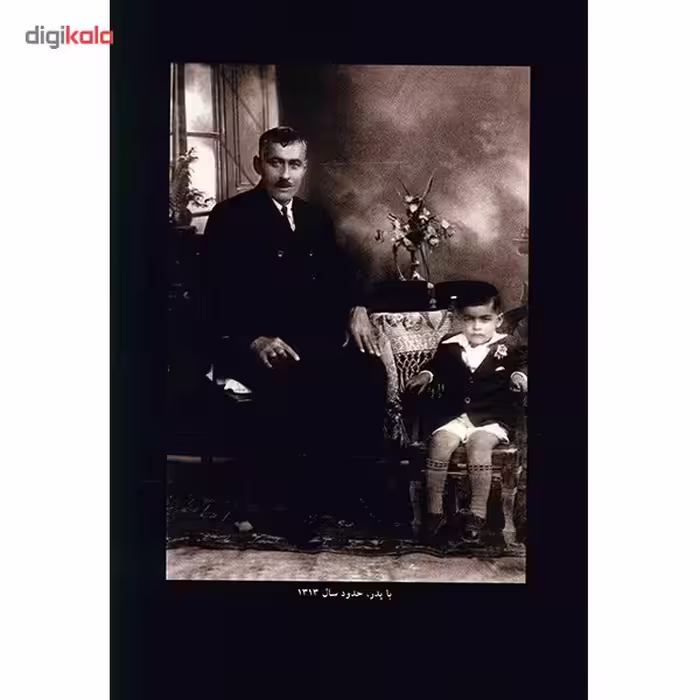 کتاب گفت و گو با نجف دریابندری اثر مهدی مظفری ساوجی