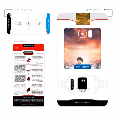 برچسب پوششی ماهوت مدل Diego Maradona مناسب برای گوشی موبایل سامسونگ Galaxy S7