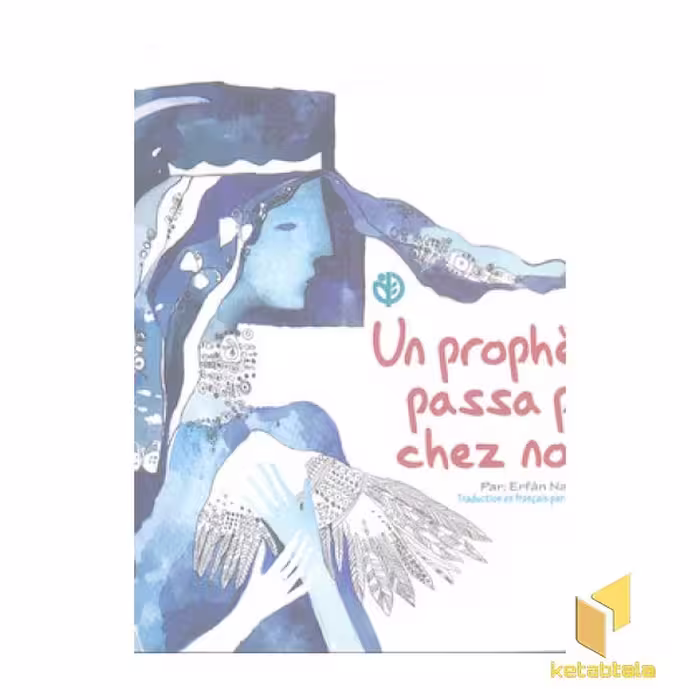 کتاب 'پیامبری از کنار...' (Un Prophète passa) اثر عرفان نظرآهاری، نشر صابرین