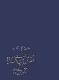 حقوق بین الملل دریا ها لو چرچیل آقایی میزان