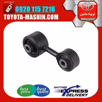 دسته موتور عقب چپ تویوتا کمری دنده ای 2007-2010 برند شرکتی تویوتا جنیون