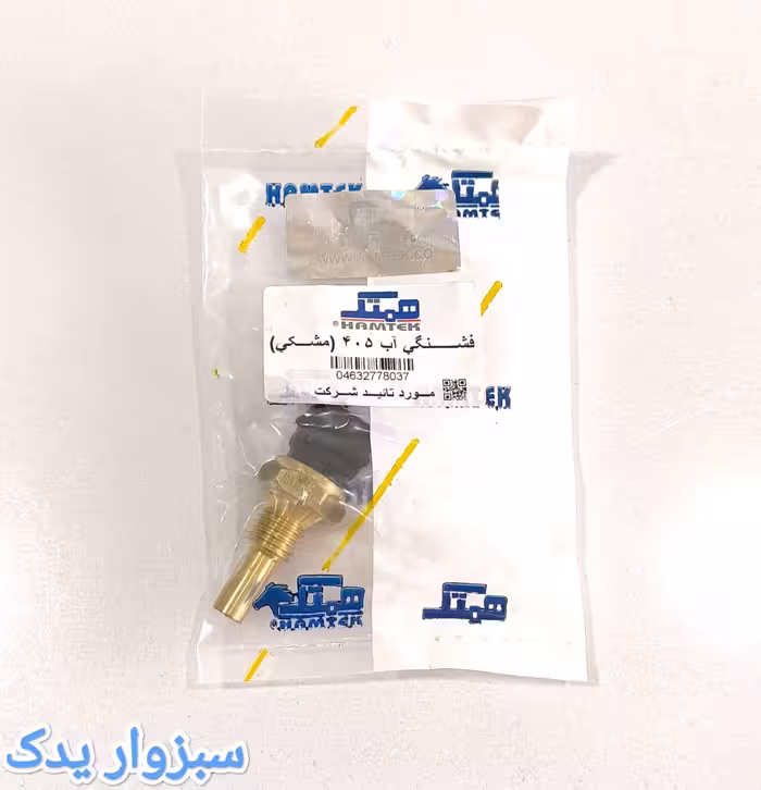 فشنگی دمای آب (مهره حرارتی) سر مشکی دو فیش پراید و پژو 405 برند همتک