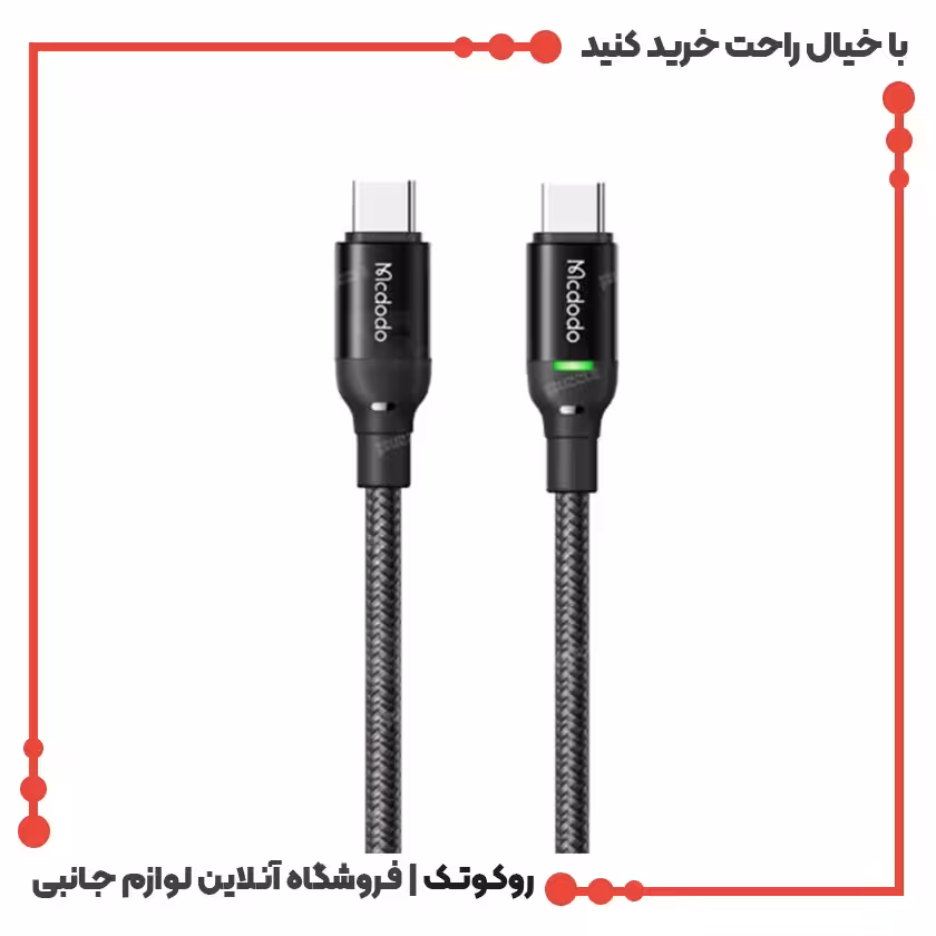 کابل دو سر تایپ سی مک دودو مدل CA-2730 طول 1.2 متر