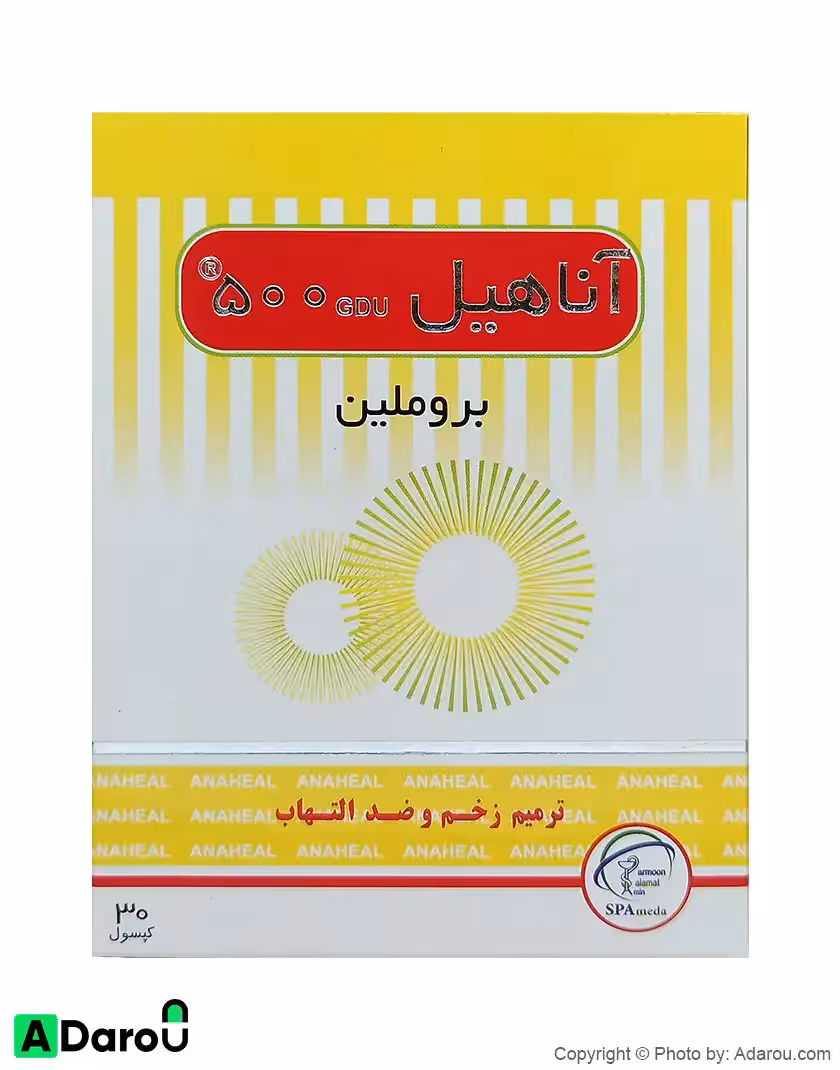 کپسول آناهیل 500 سلامت پرمون امین بروملین 30 عددی