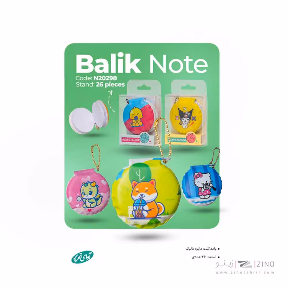 دفتریادداشت60برگ فانتزی دایره بالیک آوای تحریر کدN-20298