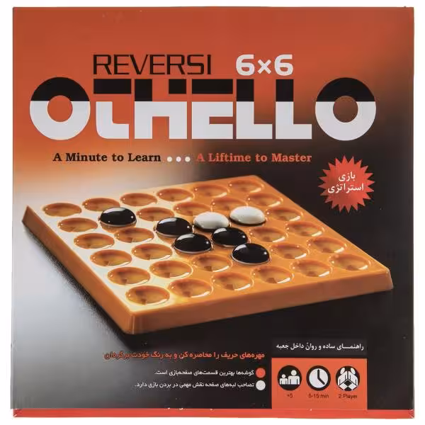 اتللو ریورسی 6×6 کوچک