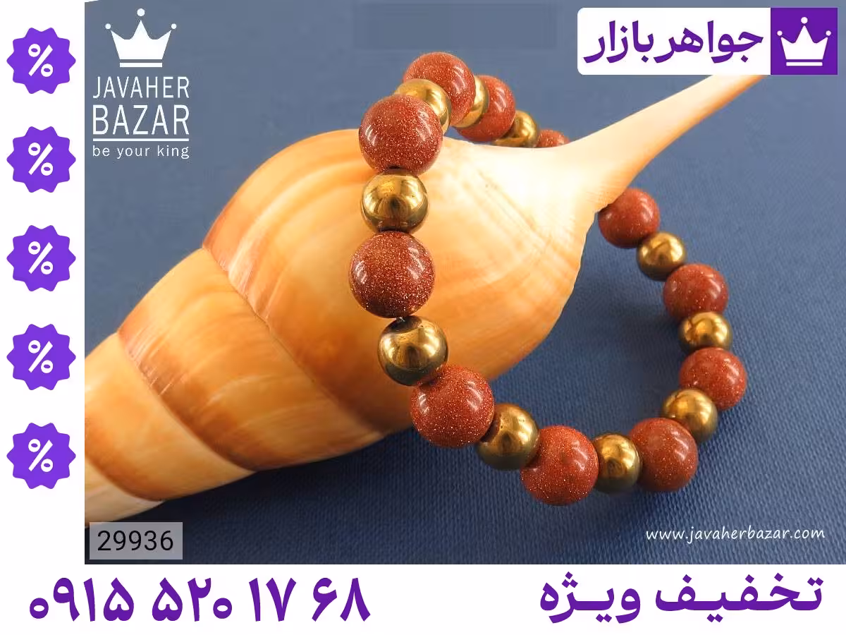 دستبند حدید زرد زنانه محصول ویژه جواهربازار