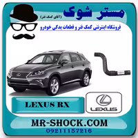 شیلنگ بالا رادیاتور آب لکسوس RX350 مدل 2010-2011 برند اصلی تویوتا جنیون با تضمین اصالت