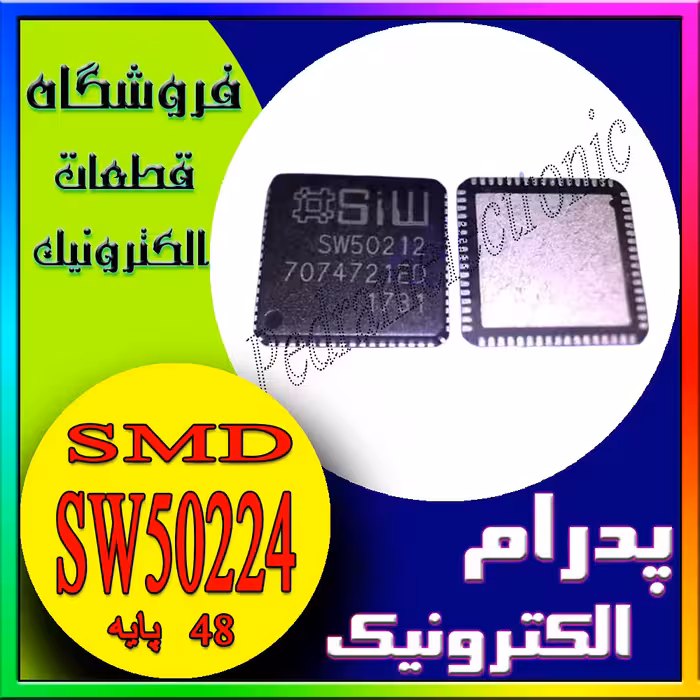 آی‌سی SW50224 QFN-68 مدیریت دقیق دستگاه‌های الکترونیکی