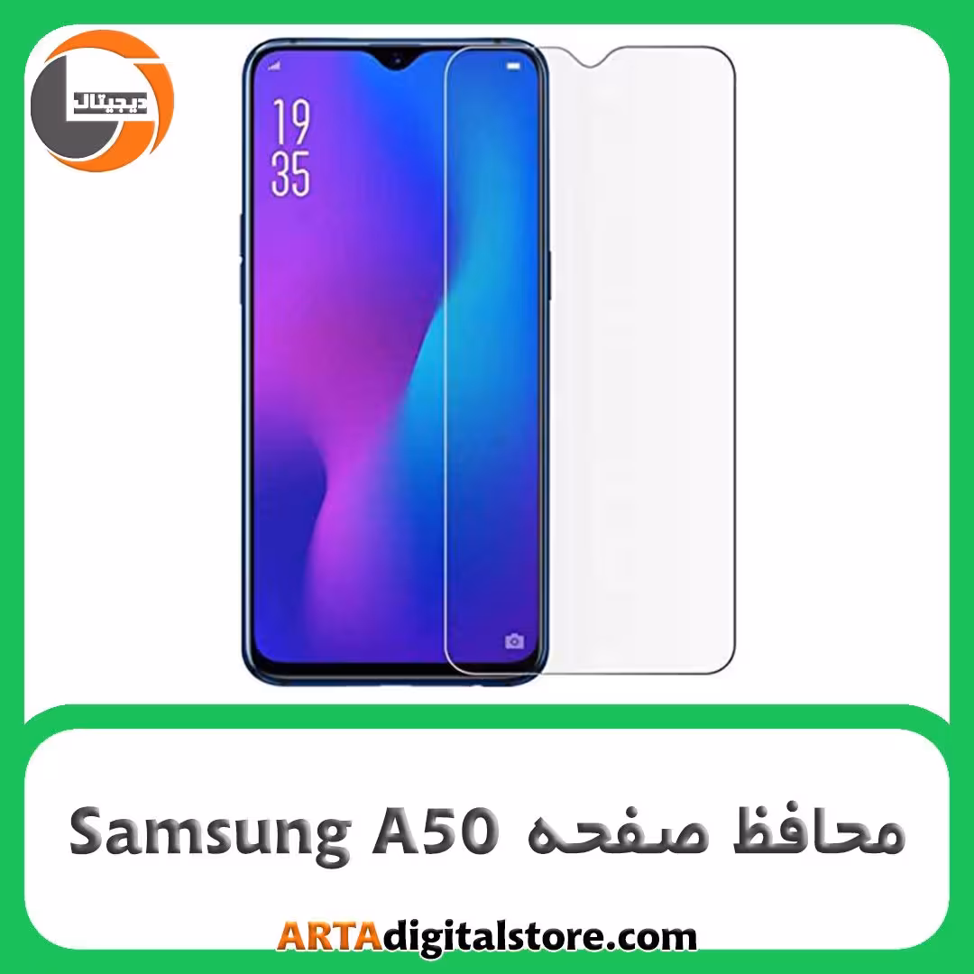 محافظ صفحه سامسونگ Screen Protectore For Samsung A50