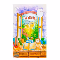 روزنگار من حسامی سیمی 1404-1403