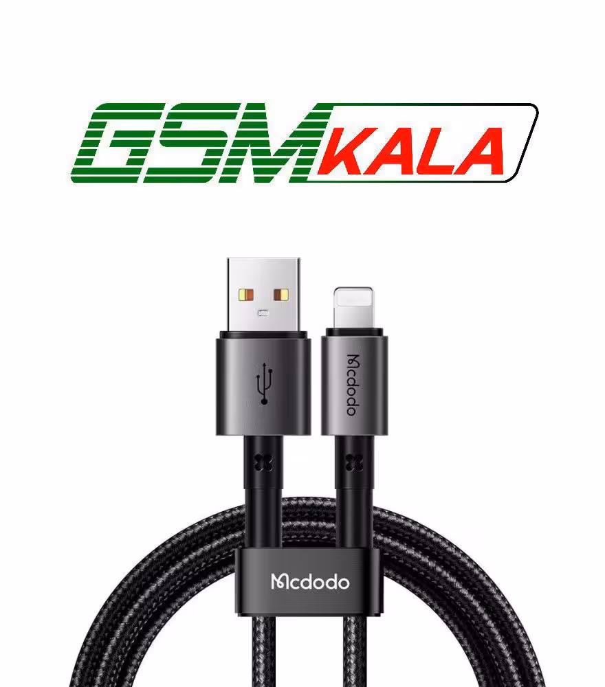 کابل لایتنینگ فست شارژ 3 آمپر مک دودو CA-3580 طول 1.2 متر