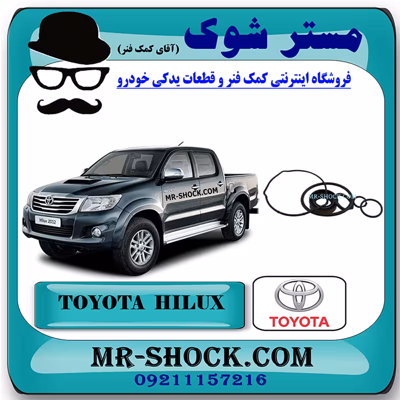 لوازم پمپ هیدرولیک فرمان تویوتا هایلوکس 2012-2015 برند اصلی تویوتا جنیون