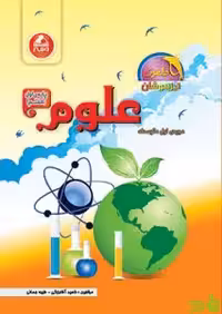 علوم هفتم دلفین واله - سیب ترش - SibTorsh | خرید با تخفیف ویژه