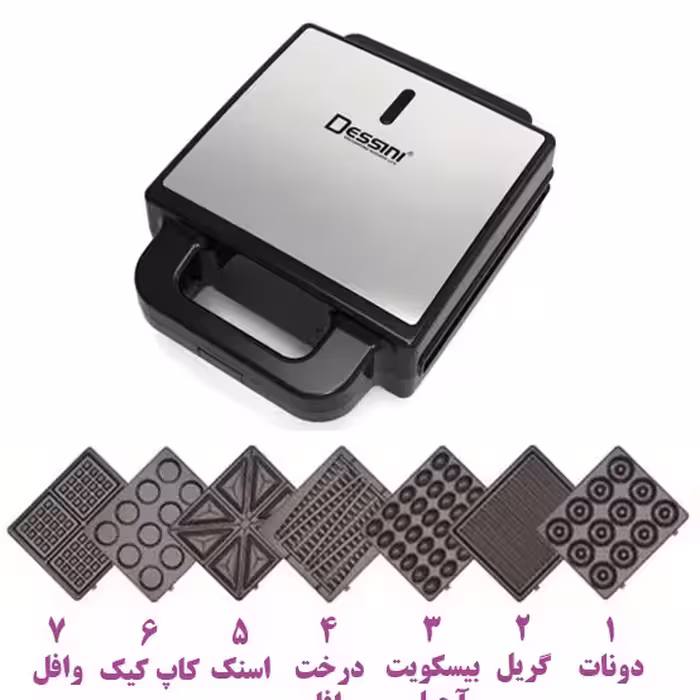 اسنک ساز 7 کاره دسینی مدل SM-7001 | دستگاه چندمنظوره با 7 صفحه نچسب
