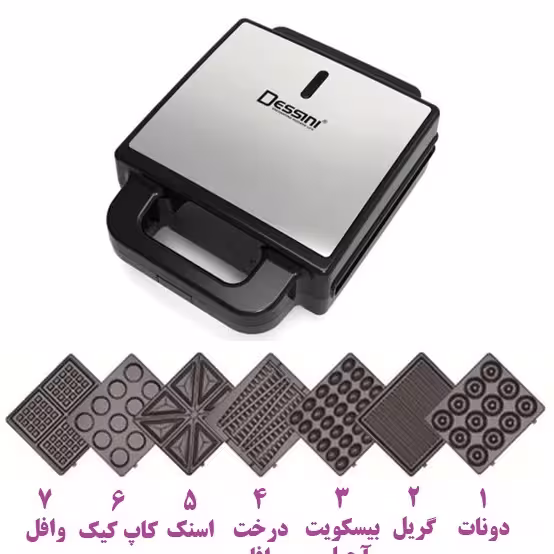 اسنک ساز 7 کاره دسینی مدل SM-7001 | دستگاه چندمنظوره با 7 صفحه نچسب