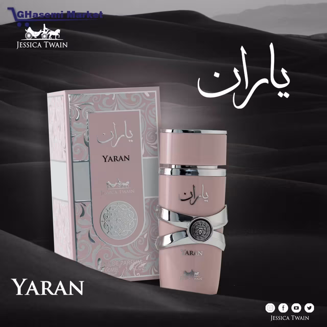 ادکلن یاران صورتی 100 میل فرانسه