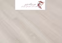 پارکت لمینت آرتا850