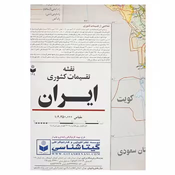 نقشه راههای ایران کد 454 گیتاشناسی