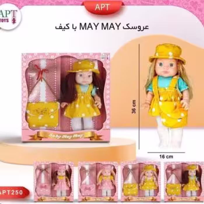 عروسک گوشتی با کیف سایز بزرگ