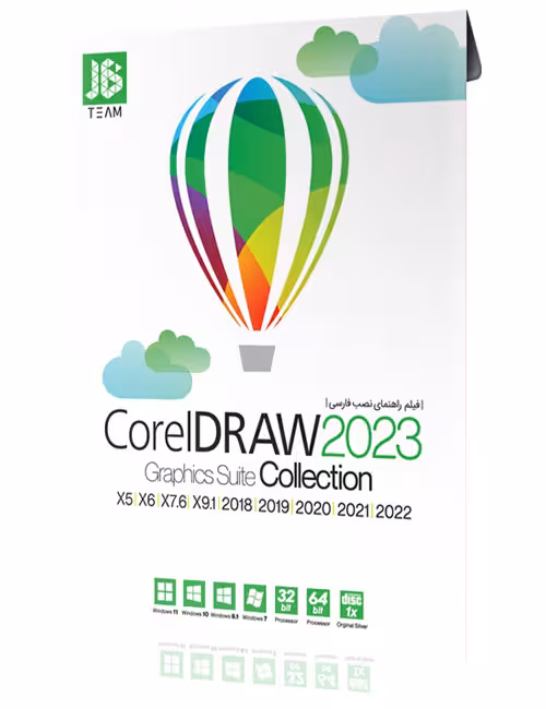 کاکشن نرم افزار CorelDraw 2023 جی بی