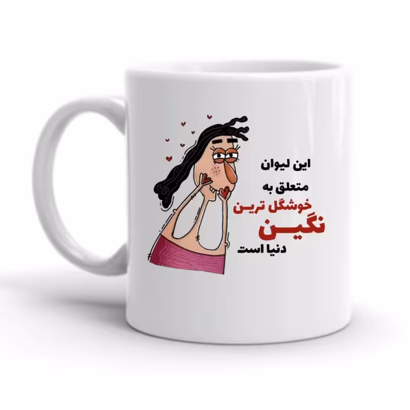 خرید ماگ-لیوان  نگین کد 2271