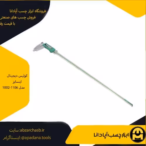 کولیس دیجیتال اینسایز مدل 1002-1106