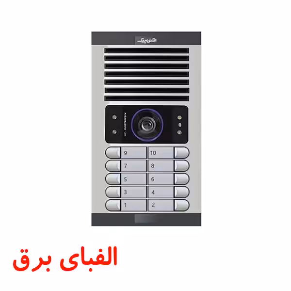 پنل آیفون تصویری 10 واحدی الکتروپیک