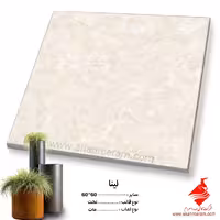 سرامیک لینا 60*60صدرا سرام