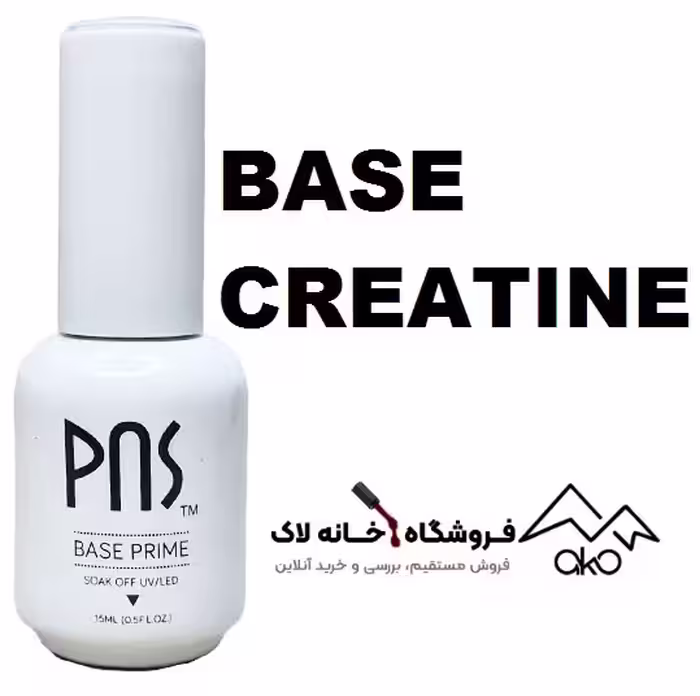بیس کراتین 15 میل پی ان اس PNS