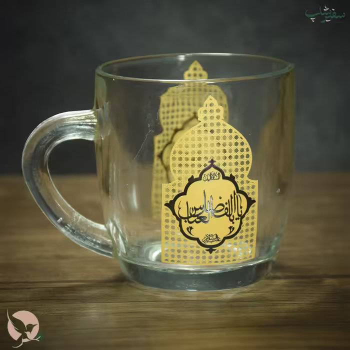 لیوان با طرح یا ابوالفضل العباس (ع)