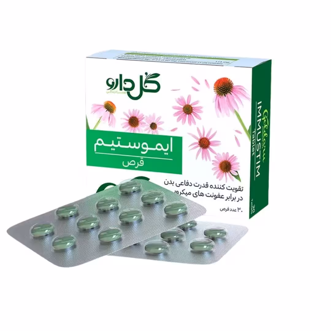 ایموستیم ( گل دارو ) - قرص
